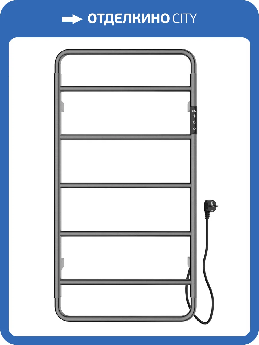 Полотенцесушитель электрический Wonzon & Woghand WW-AL202-GM темный графит фото 3