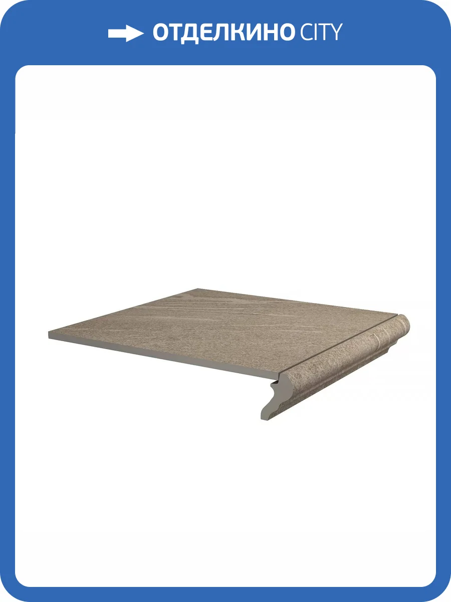 Ступень Kerama Marazzi Бореале SG934800N/GR 30x30 фото 2