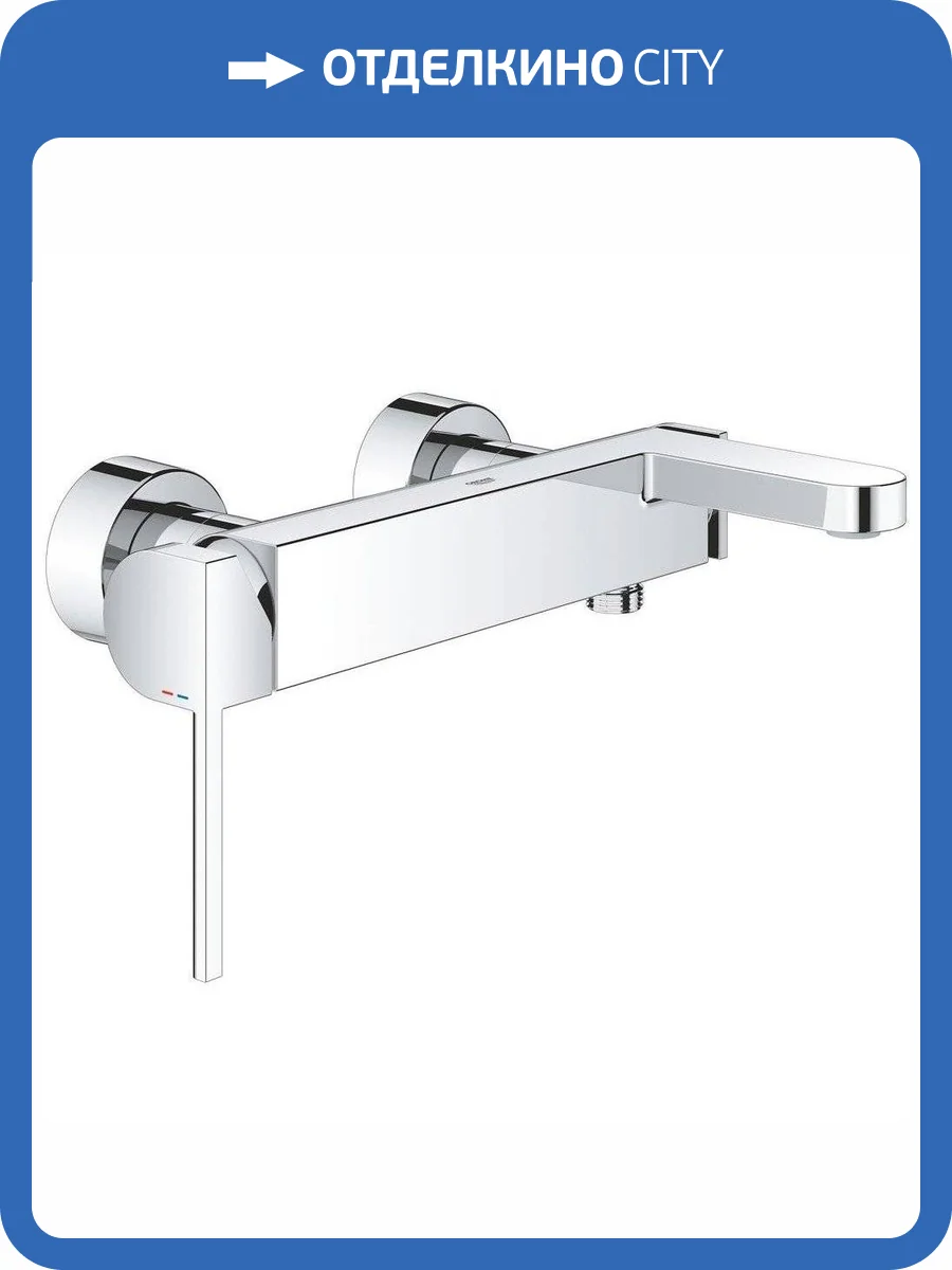 Смеситель для ванны Grohe Plus 33553003 фото 5