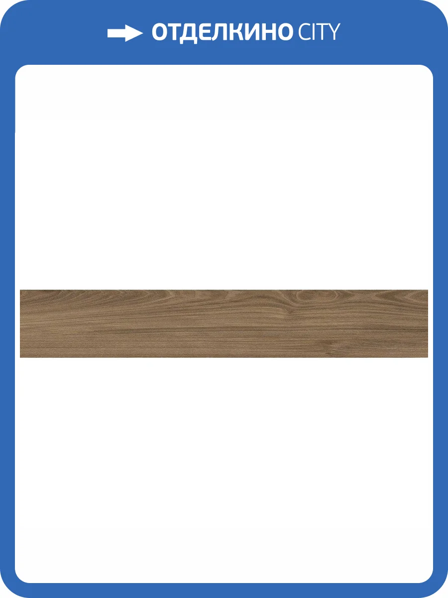 Керамогранит Kerranova Madera K-523/MR 20x120 фото 2