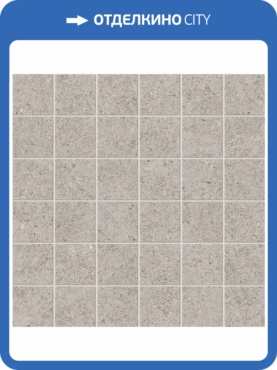 Мозаика Atlas Concorde Boost Stone A7DI Pearl Mosaico 30x30 фото 11