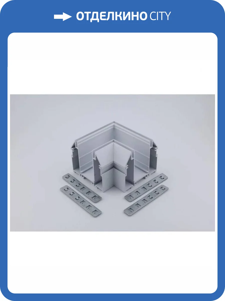 Коннектор L-образный Aployt Magnetic track 220 APL.0284.10.04 фото 12
