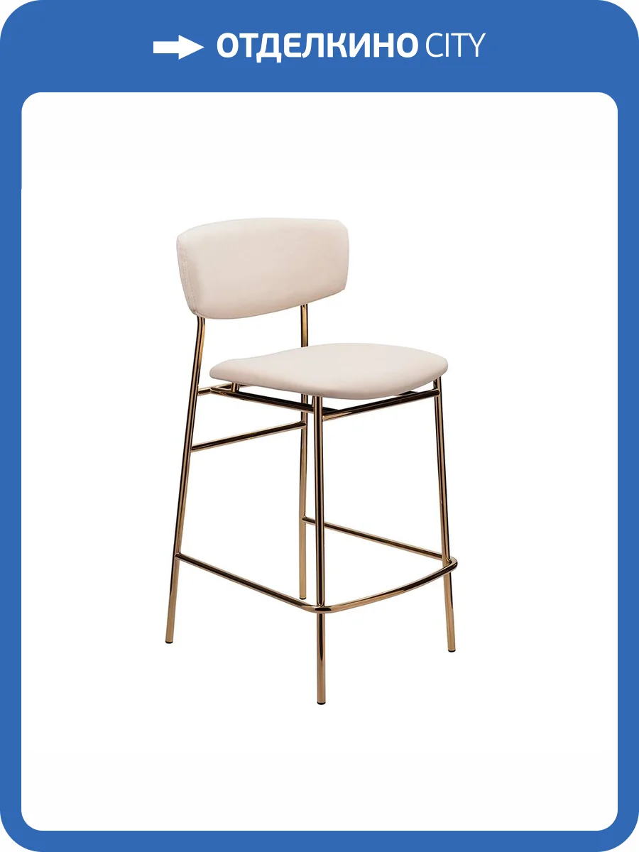 Стул полубарный Bradex Home Elle RF 0817 кремовый фото 18