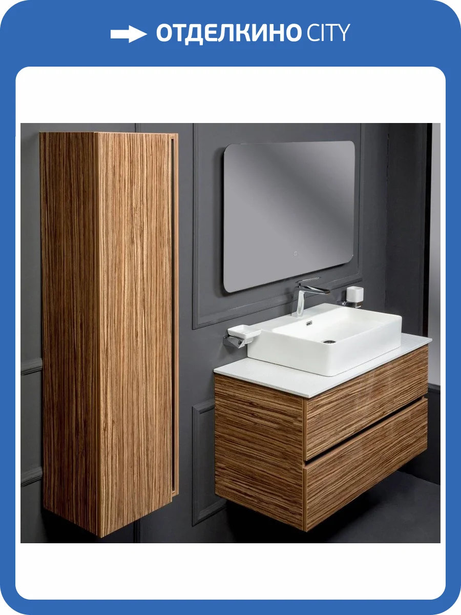 Мебель для ванной Armadi Art Vallessi 100 со столешницей белая, зебрано фото 11