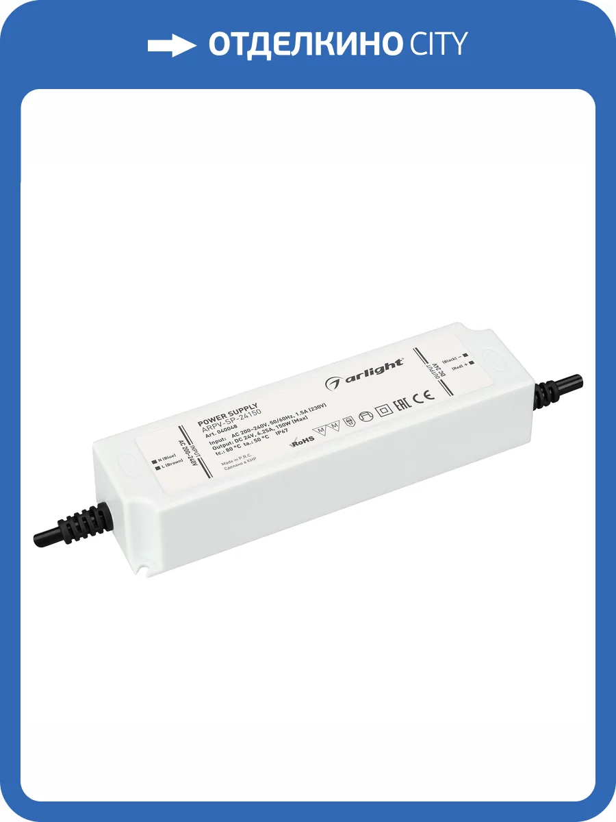Блок питания Arlight Arpv 40048 фото 4