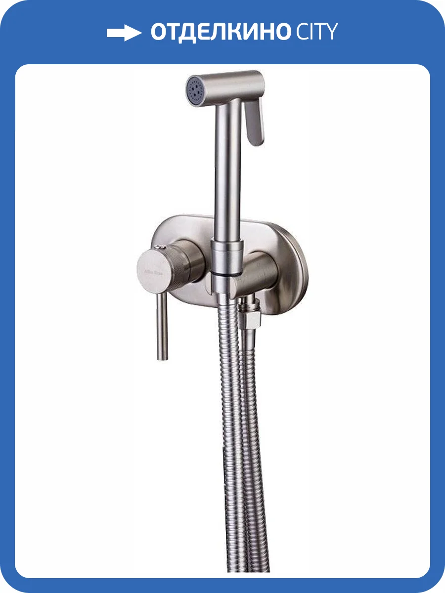 Гигиенический душ Allen Brau Priority 5.31005-BN никель брашированный, с внутренней частью фото 3