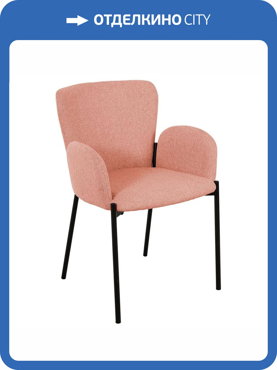 Стул Bradex Home Joy FR 0536, пудровый фото 8