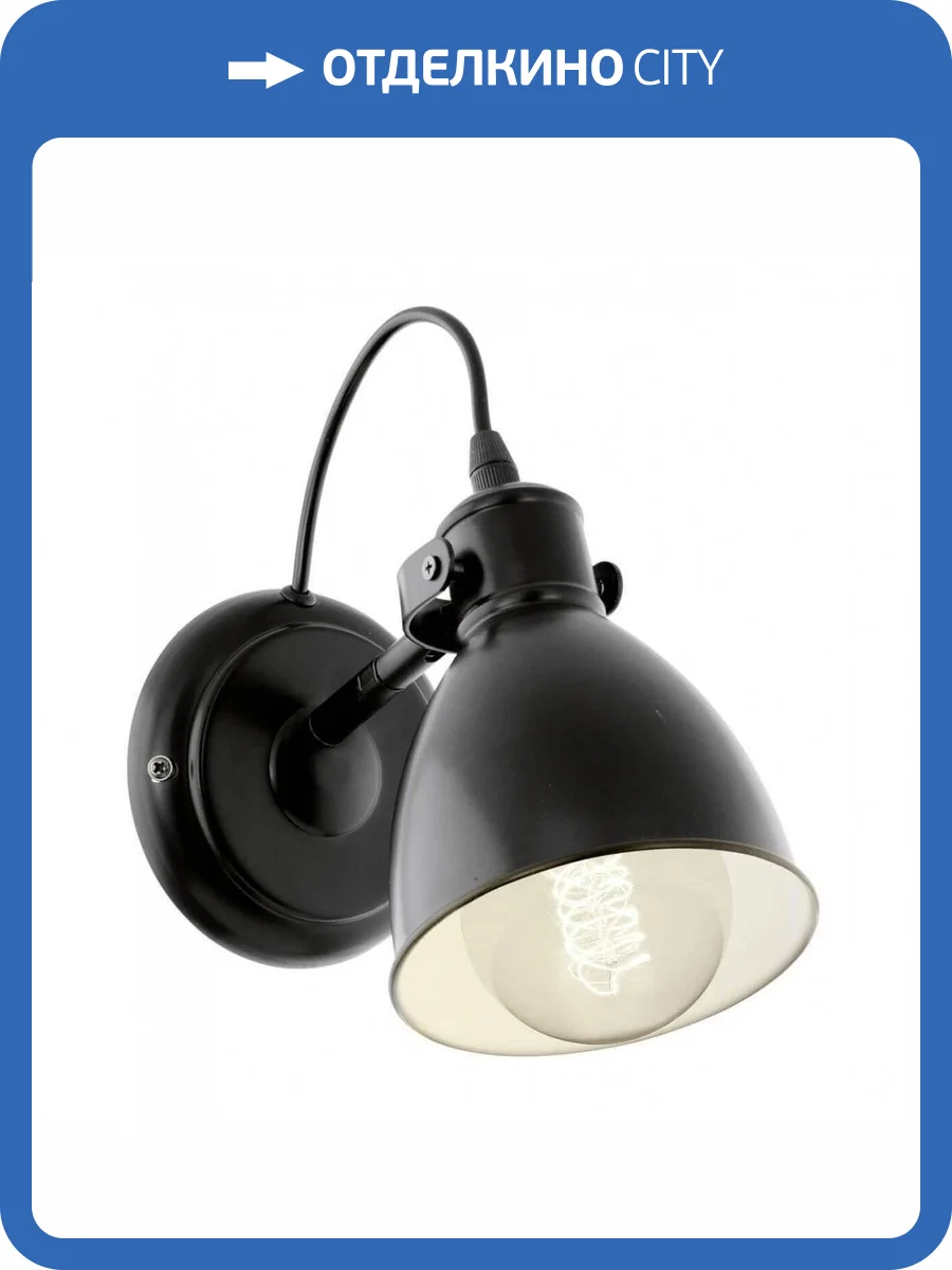 Спот Eglo Priddy 49468 фото 2