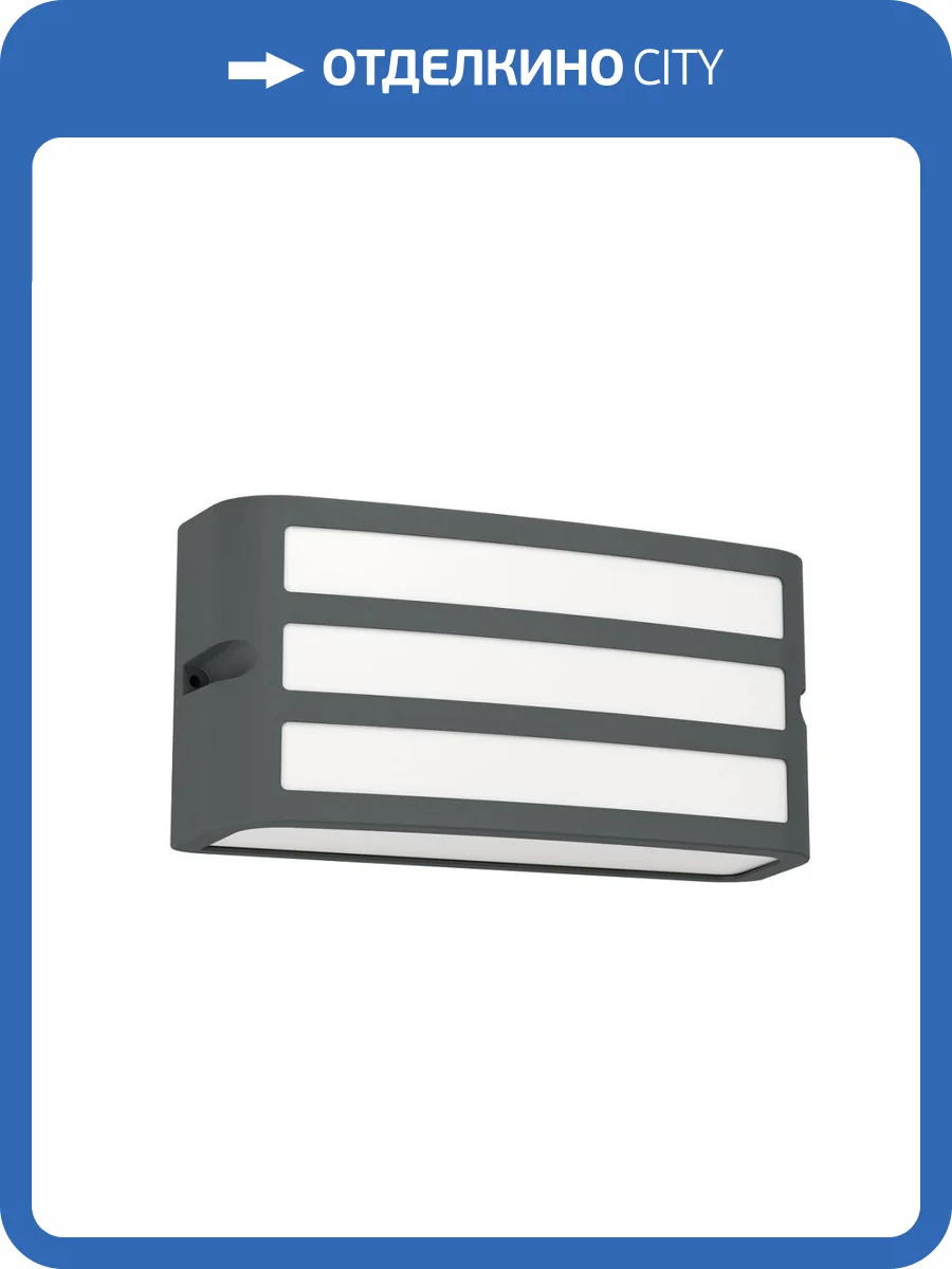 Уличный настенный светильник Eglo Camarda 900811 фото 3