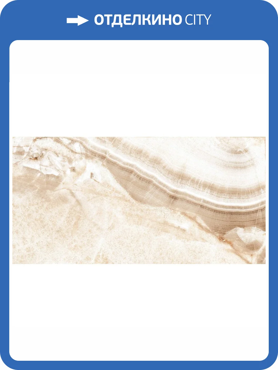 Керамогранит Ocean ceramic OC0000051 Exotic Onyx Beige 60x120 фото 7