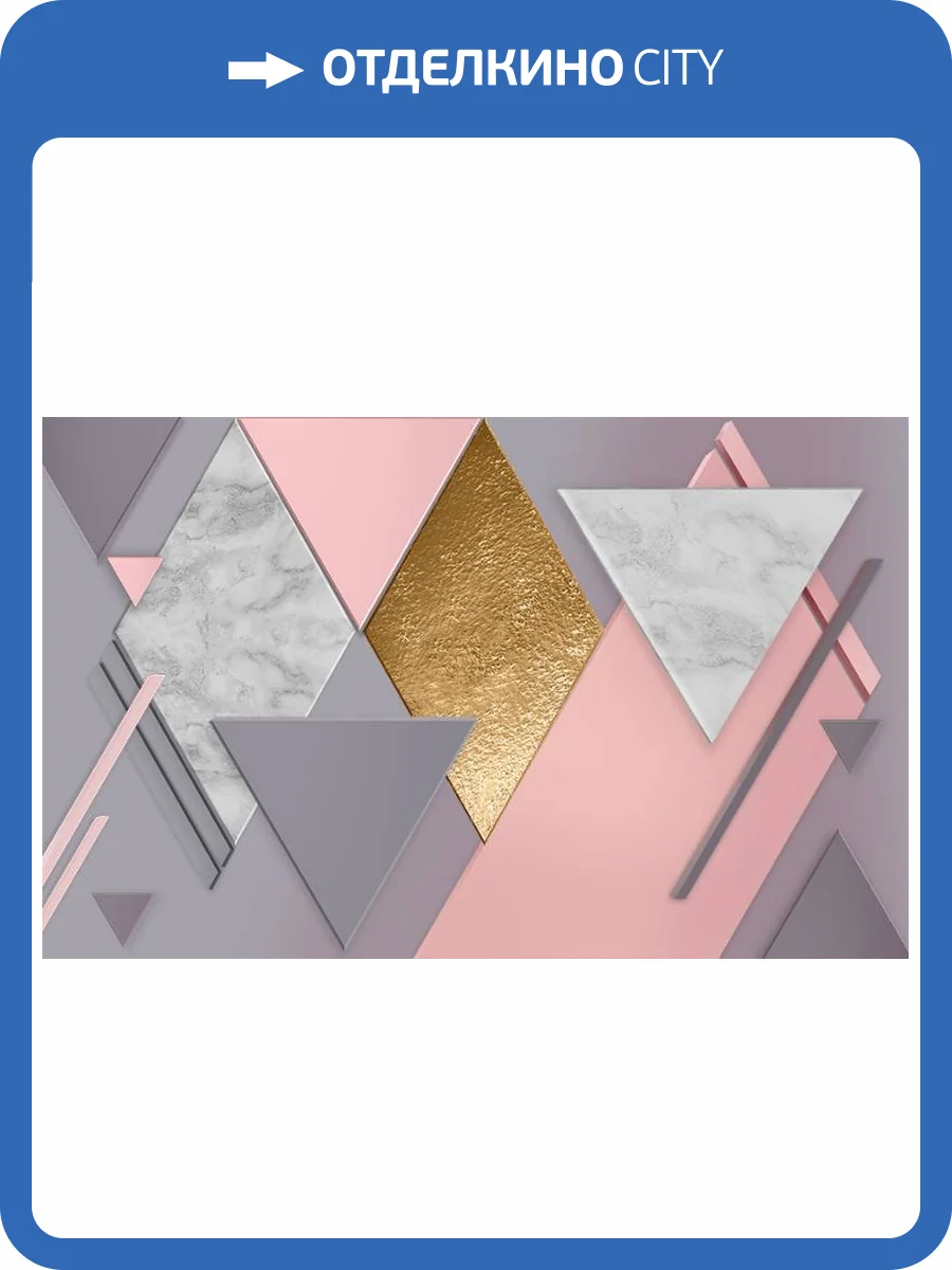 3D Фотообои Artegrafico «Пастельная геометрия» BL-008 песок фото 2