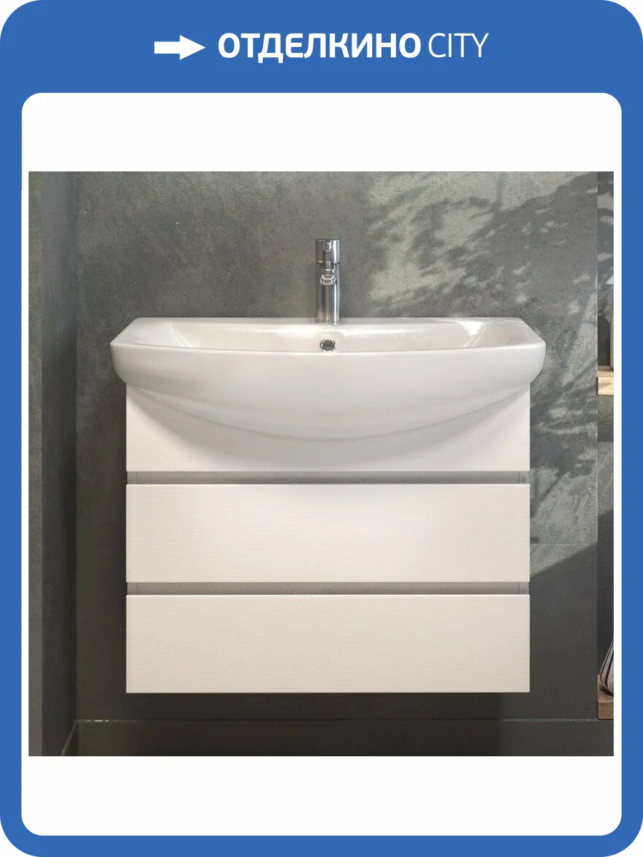 Тумба с раковиной Vigo Wing 700-0-2 tp.WIN.BAL.70.2Y белый, раковина Балтика фото 5