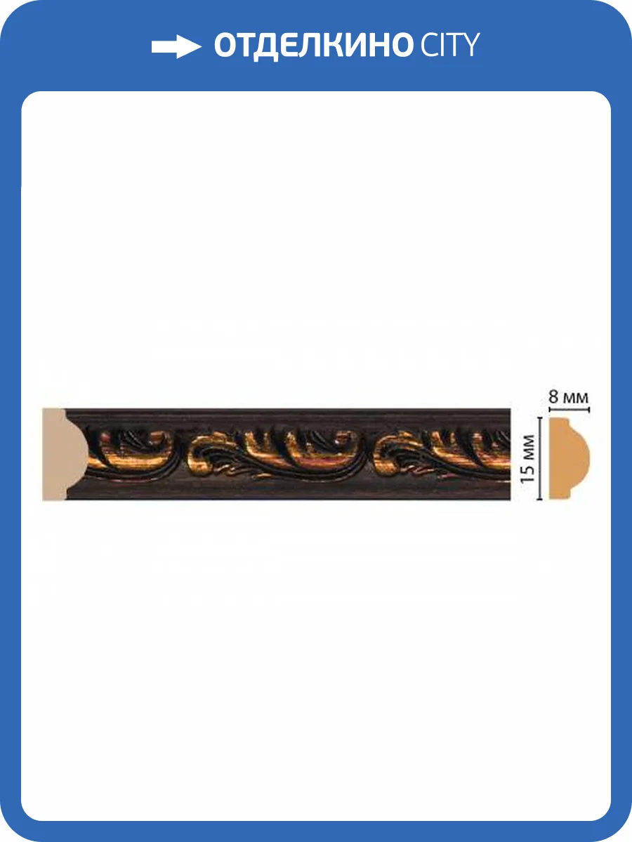 Молдинг DECOMASTER 130-966 2M 200x1.5x0.8 фото 2