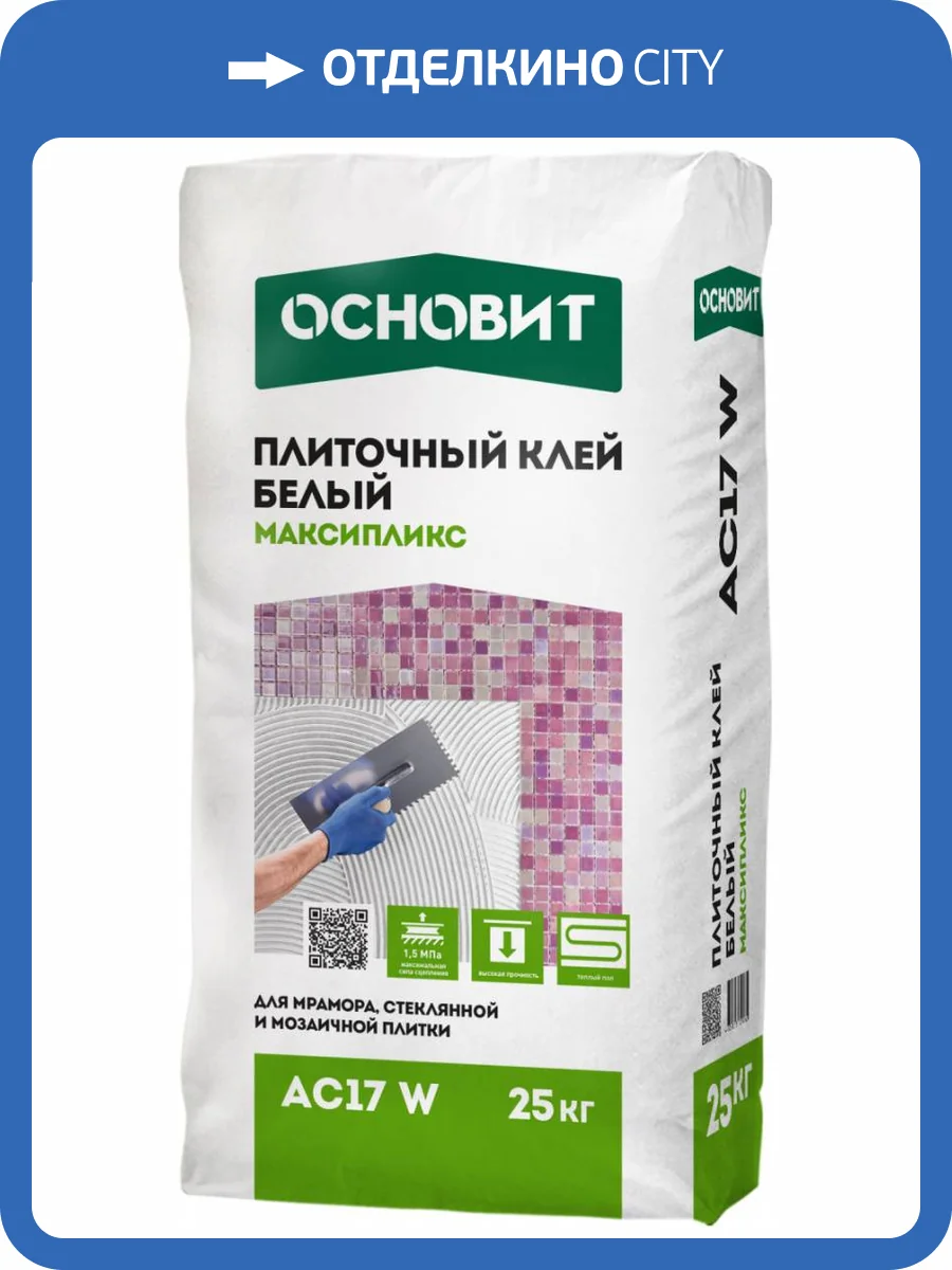 Клей Основит Максипликс беспылевой AC17 W Белый 5 кг фото 2