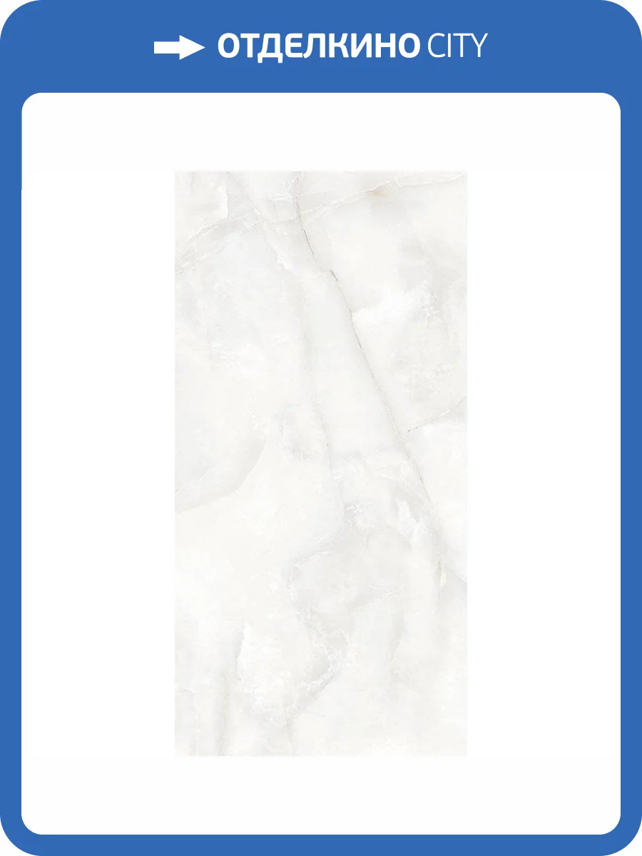 Керамогранит Art Ceramic Hope Pearl Glossy 60x120 фото 2