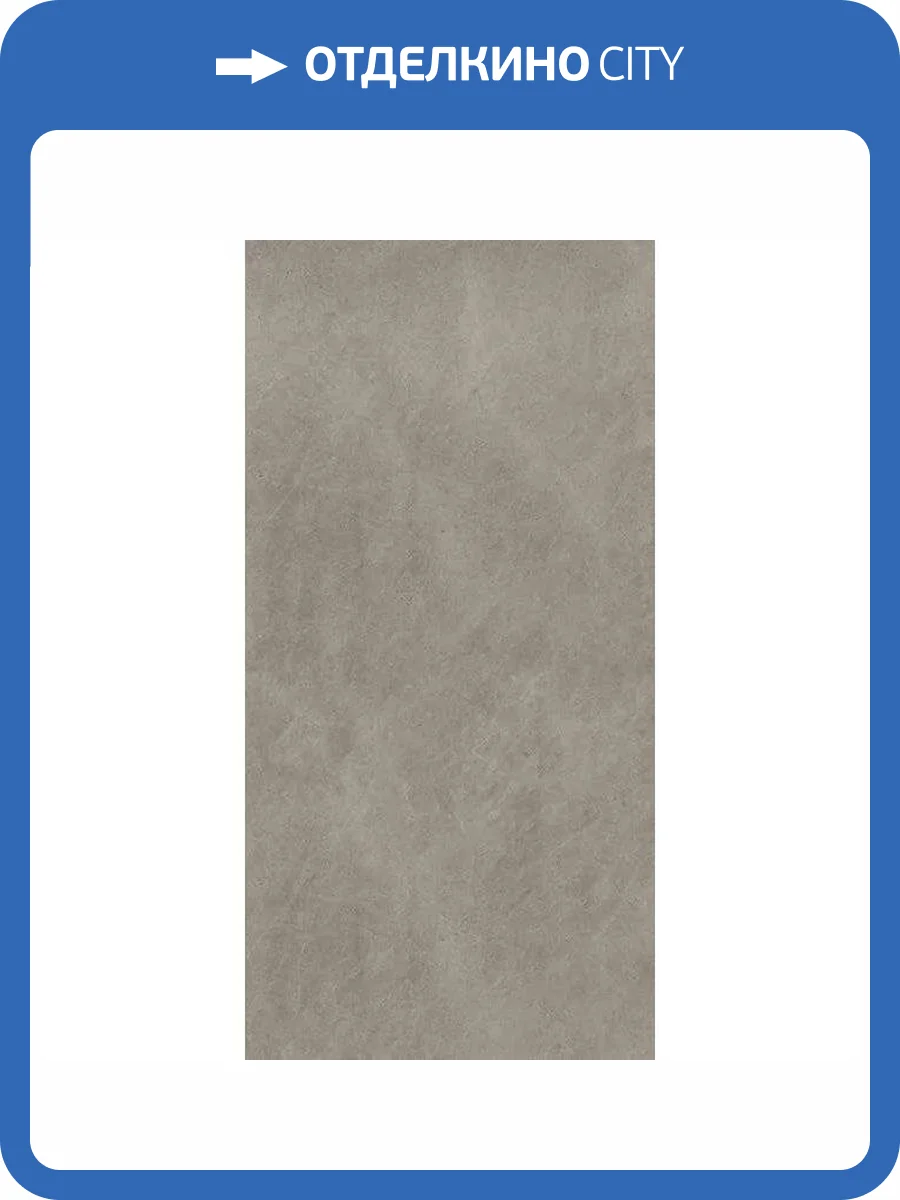 Керамогранит Yurtbay Levante Stone P30001.6 Taupe Mat R11 Rc Tl 60x120 фото 4