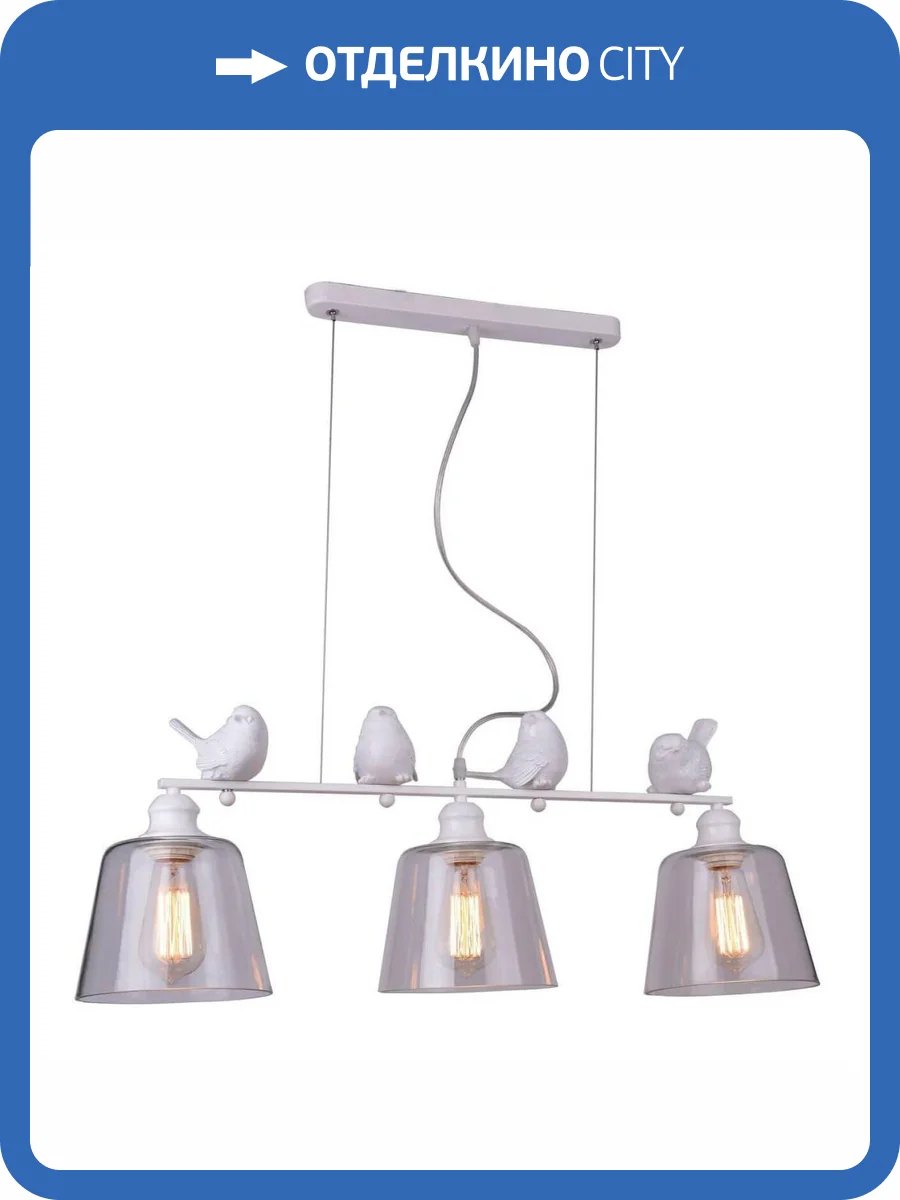 Подвесная люстра Arte Lamp Passero A4289SP-3WH фото 2