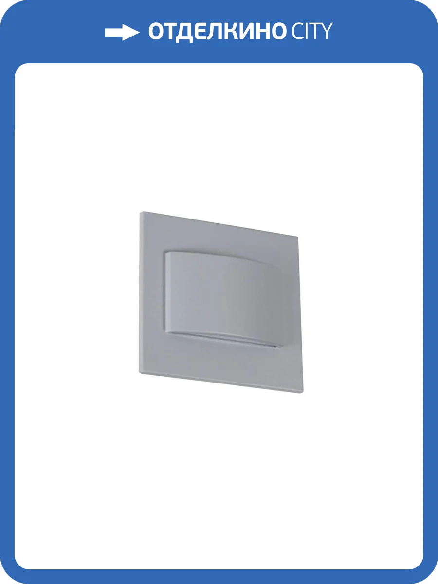 Подсветка для лестницы Kanlux Erinus 33331 фото 3