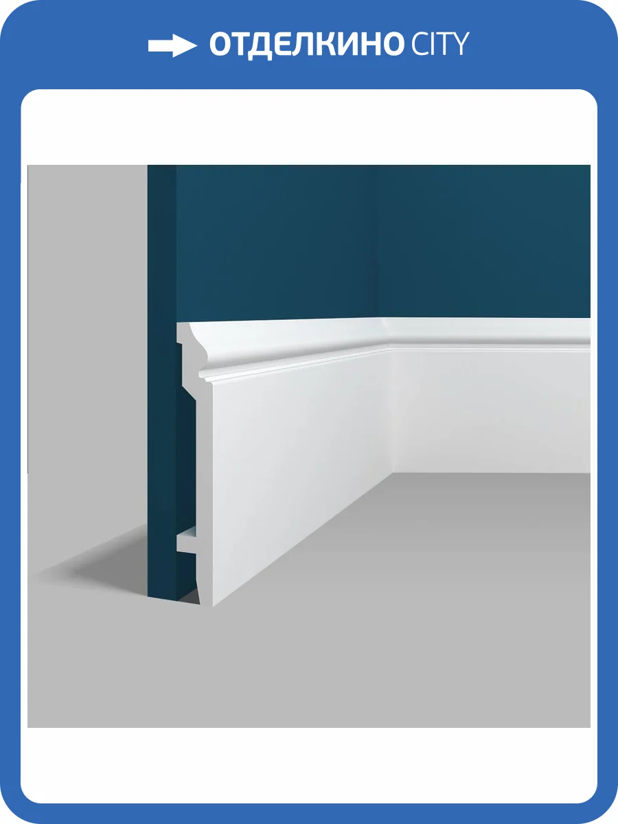 Плинтус Перфект Плюс P31 200x2x13.8 фото 2