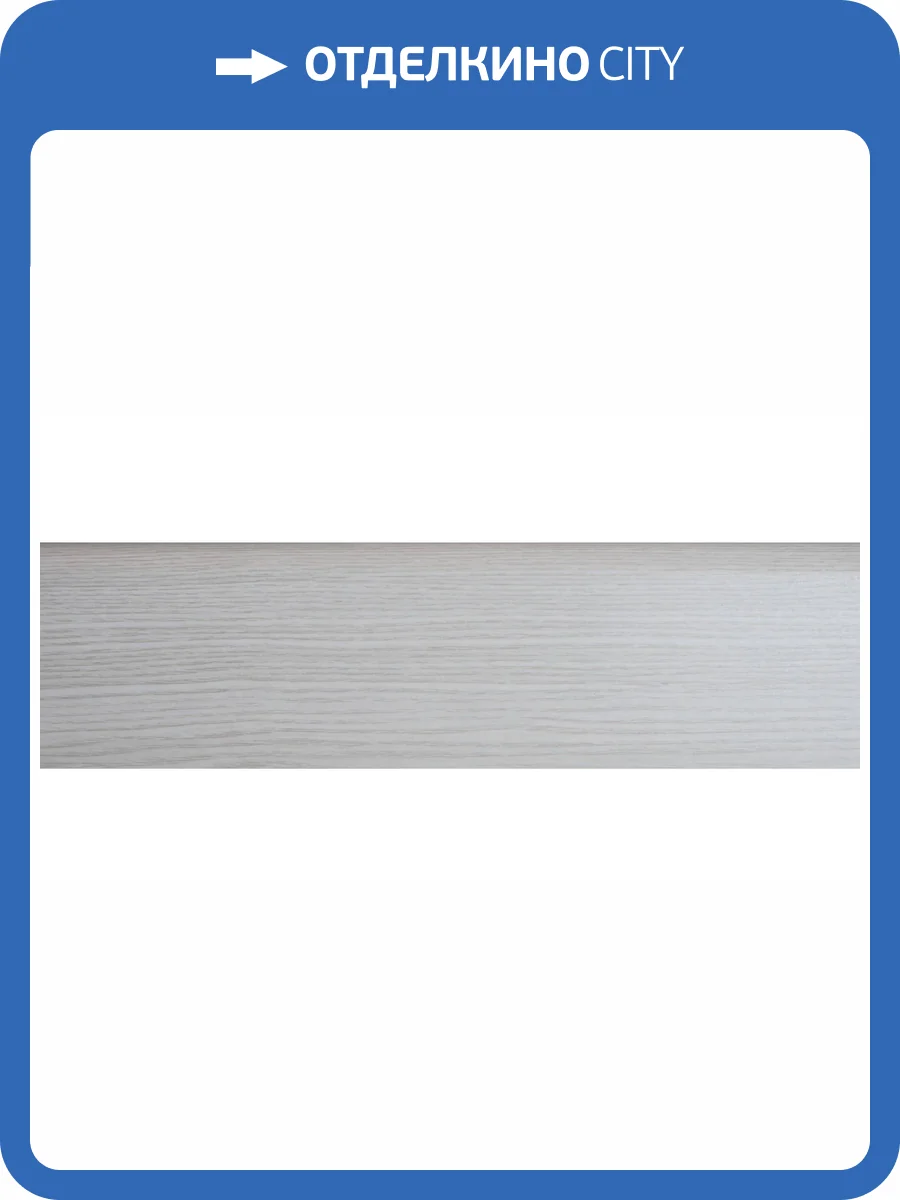 Плинтус AGT 8534 Наполи 2800х80х160 фото 2