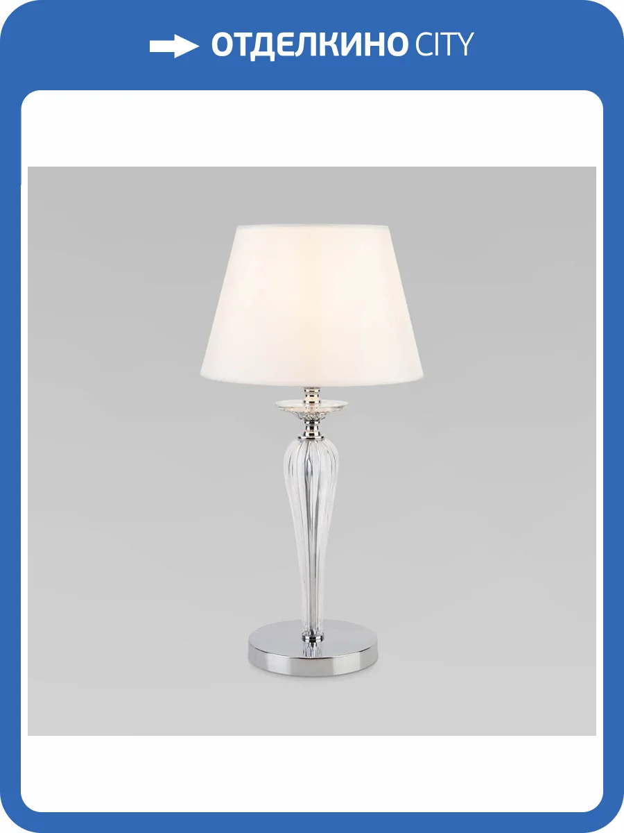 Настольная лампа Bogates Olenna 01104/1 белый фото 7