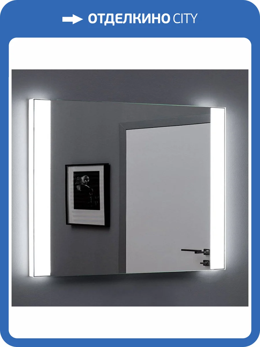 Зеркало Aquanet Форли 10085 фото 4