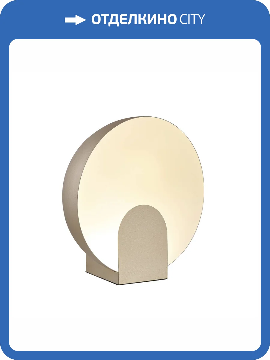 Настольная лампа Mantra Oculo 8432 фото 3