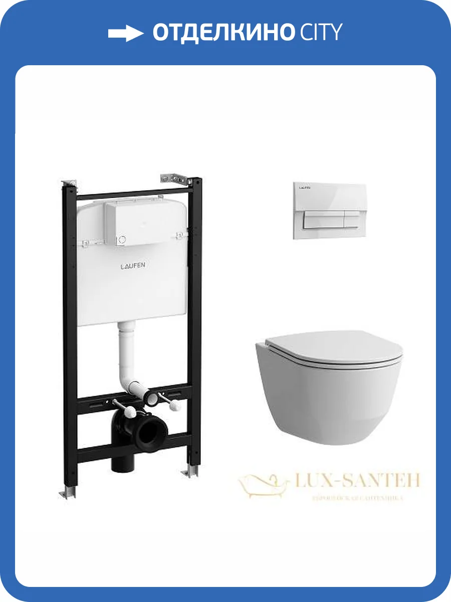 Унитаз с инсталляцией Laufen Pro Z.RU93.0.761.6 New с кнопкой фото 6