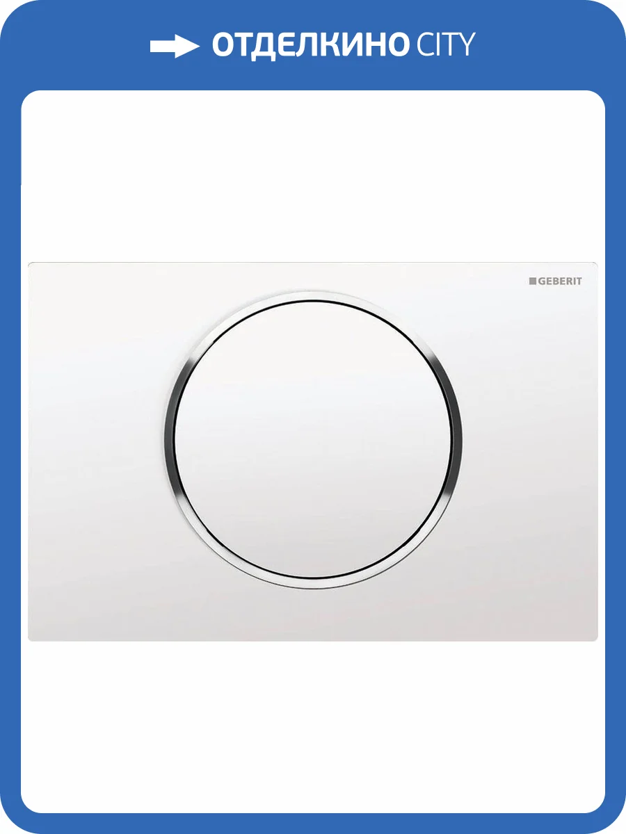 Кнопка смыва Geberit Sigma 10 115.758.KJ.5 белая, хром фото 3