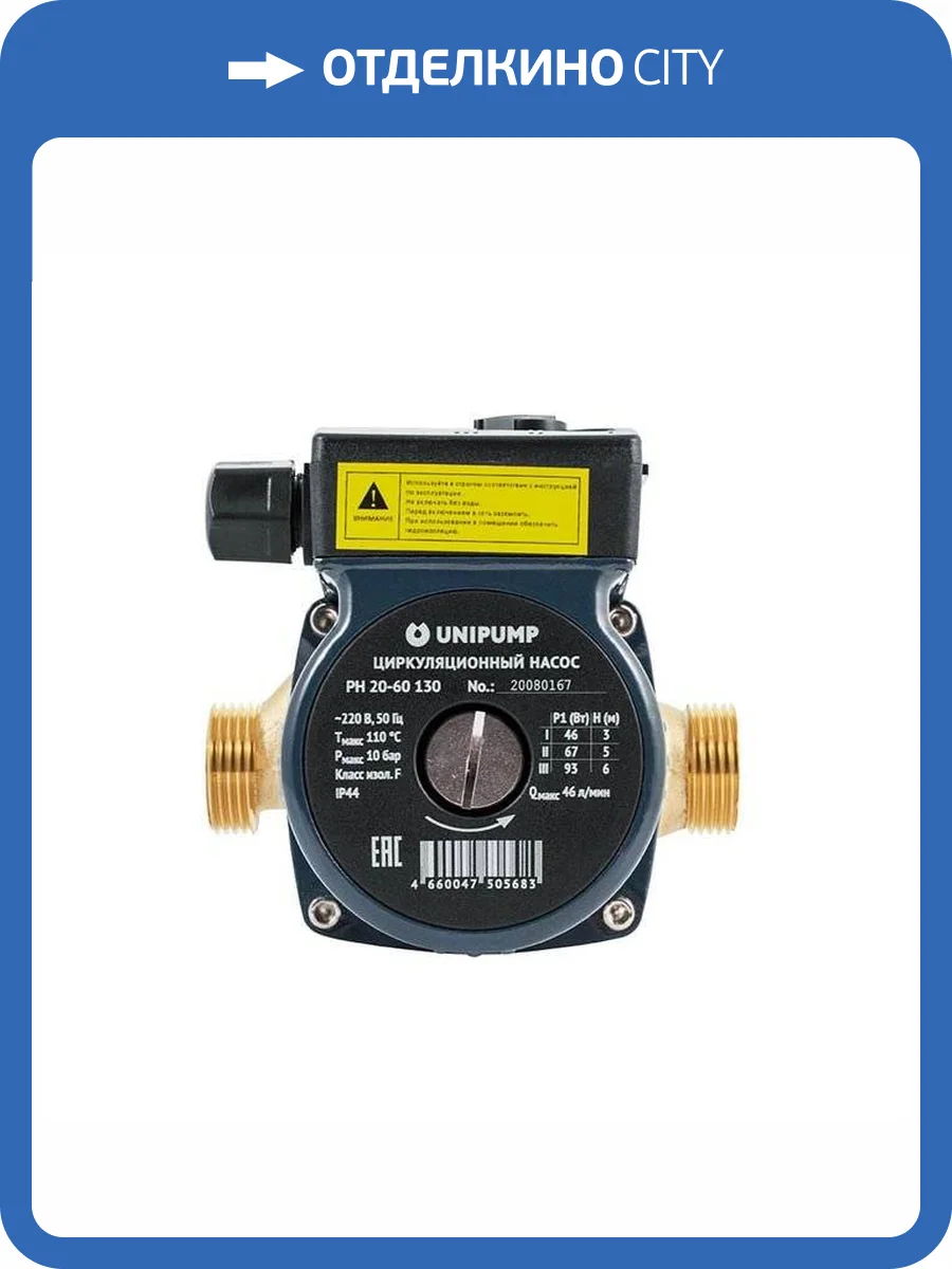 Насос циркуляционный UNIPUMP PН 20-60 130 фото 6