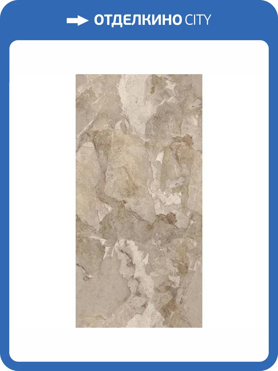 Керамогранит Belleza Polenta Desert Grenulla 60x120 фото 7