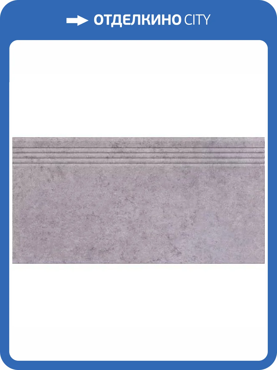 Ступень Gracia Ceramica Diamond 011300000040 Grey Pg St 01 30x60 фото 2