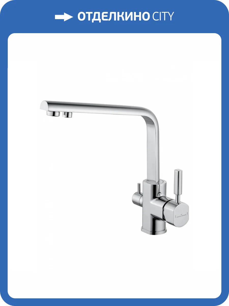 Смеситель для кухни Wonzon & Woghand WW-88458003-CR под фильтр, хром фото 5