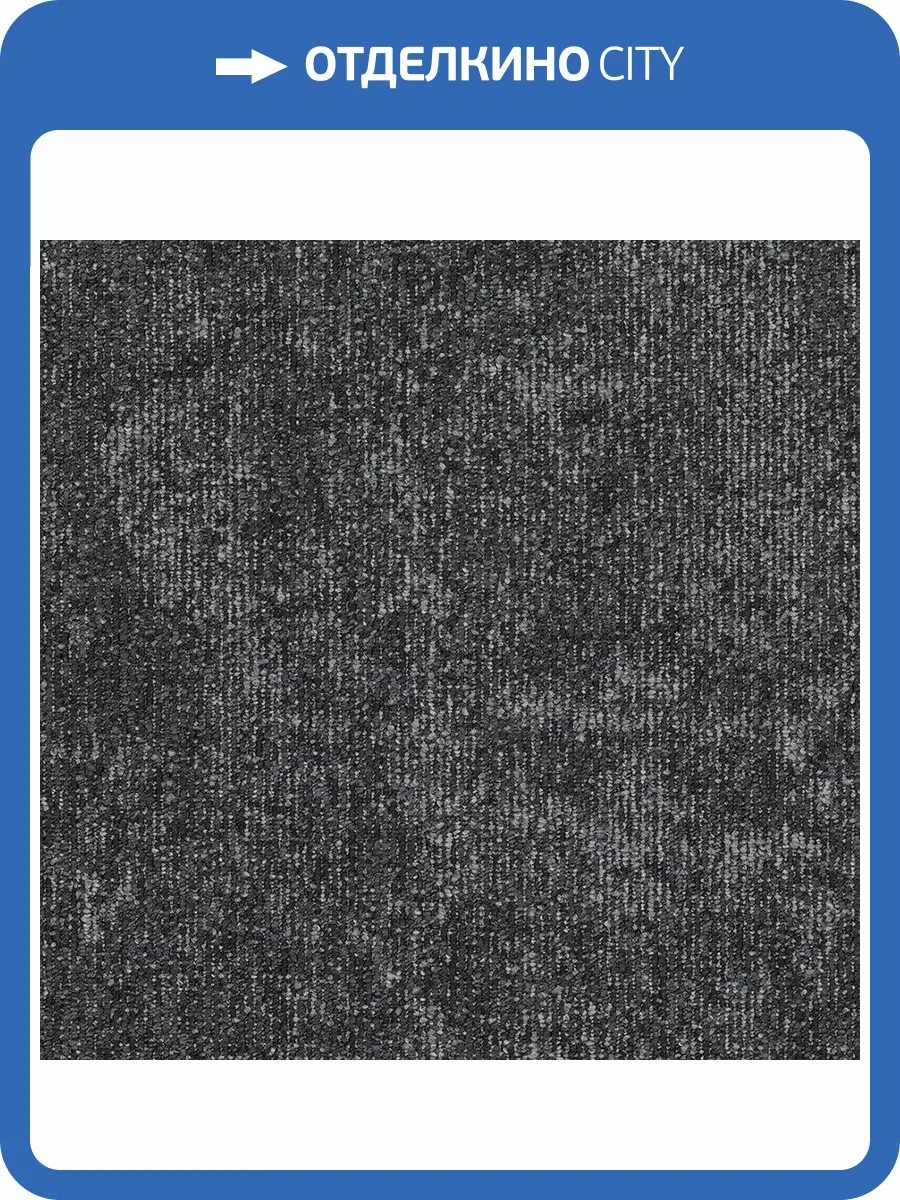 Ковровая плитка Bonkeel Sensei Granite 50x50 см фото 2