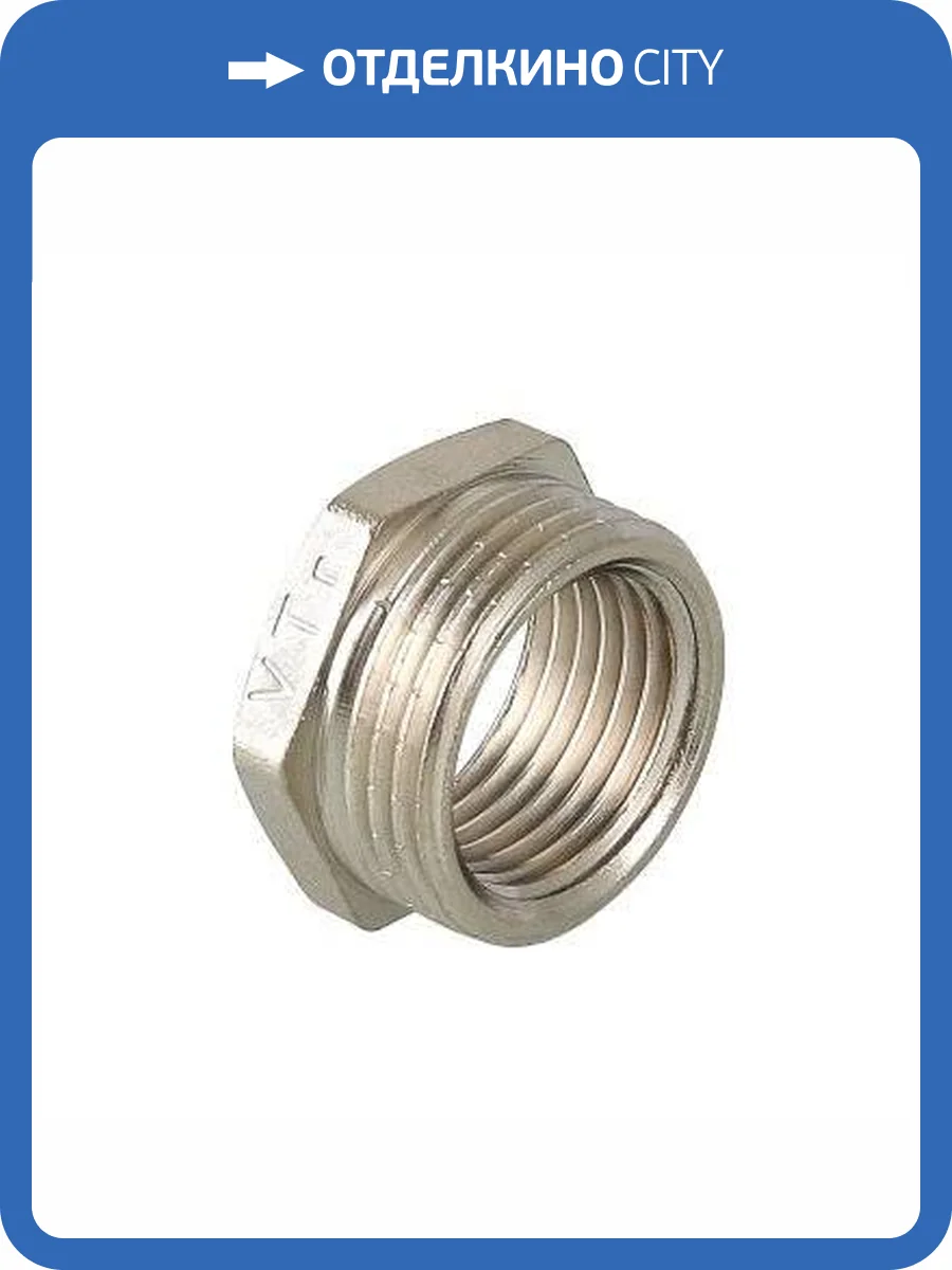 Футорка VALTEC 1/2 х 3/8 внутренняя-наружная резьба, никелированная латунь фото 7