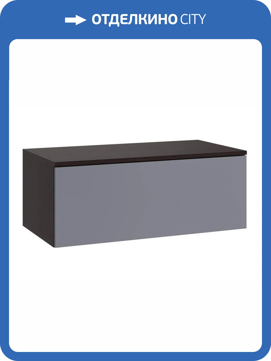 Шкаф навесной Woodville Роут 2 593715 венге/графит софт фото 3