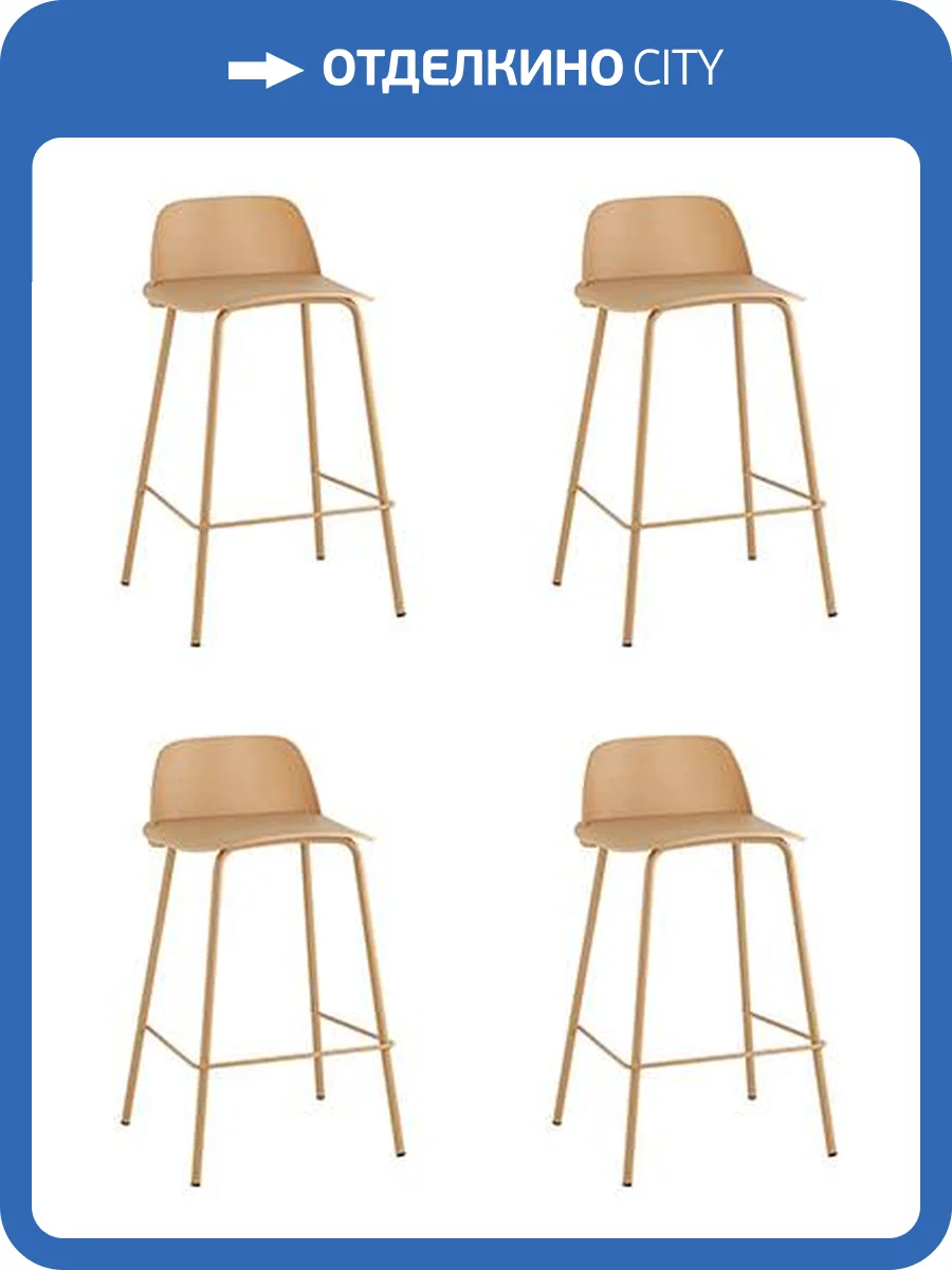 Набор из 4 полубарных стульев Stool Group Mist 8063T 65 yellow Y06 X4 желтый фото 9