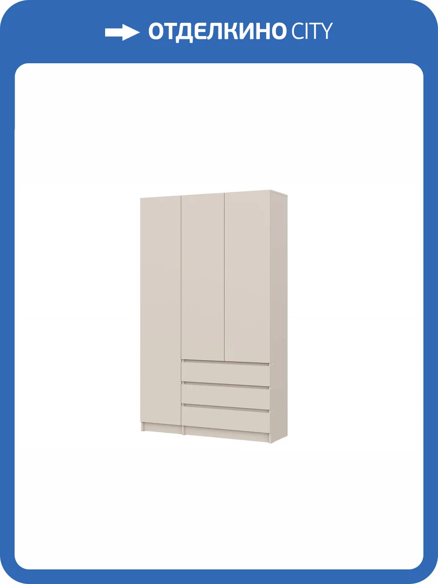 Шкаф Арника Бали 00-00272633 меланж, трехстворчатый фото 9