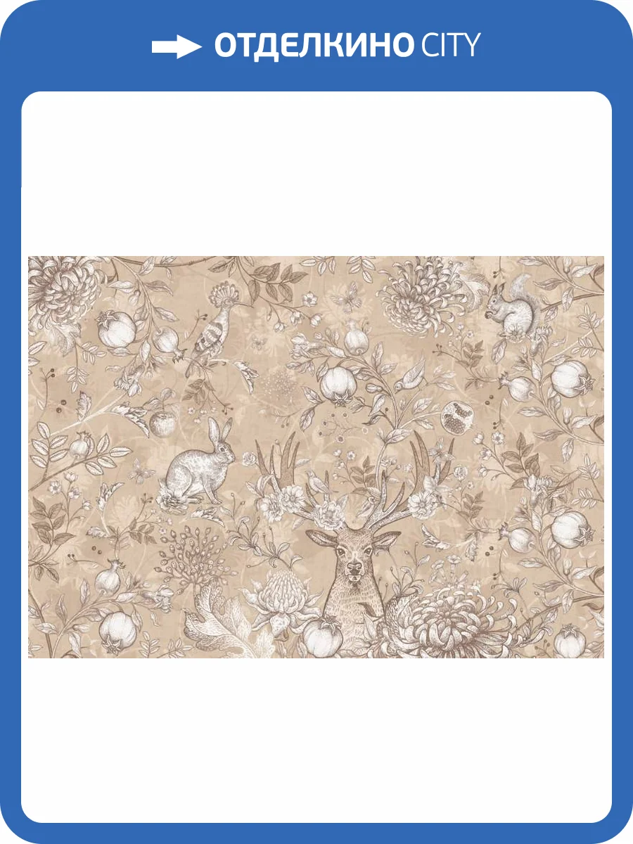 3D Фотообои Artegrafico «Винтажная композиция с животными в коричневых тонах» FN-012 канвас фото 2