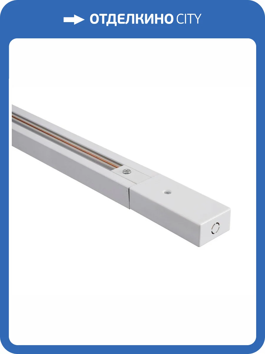 Шинопровод накладной Lucia Tucci Trucco LTP-TR001-1-W фото 2