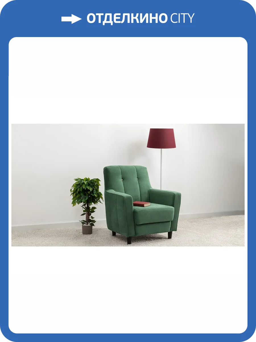 Кресло Нижегородмебель Арно ТК 566 зеленый фото 4