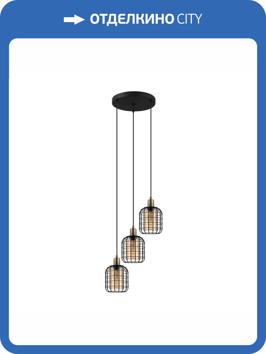 Подвесная люстра Eglo Chisle 43499 фото 4