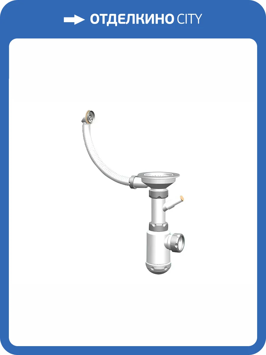Сифон для мойки Granula Grand СФ-0021 с круглым переливом и винтом с отводом фото 4