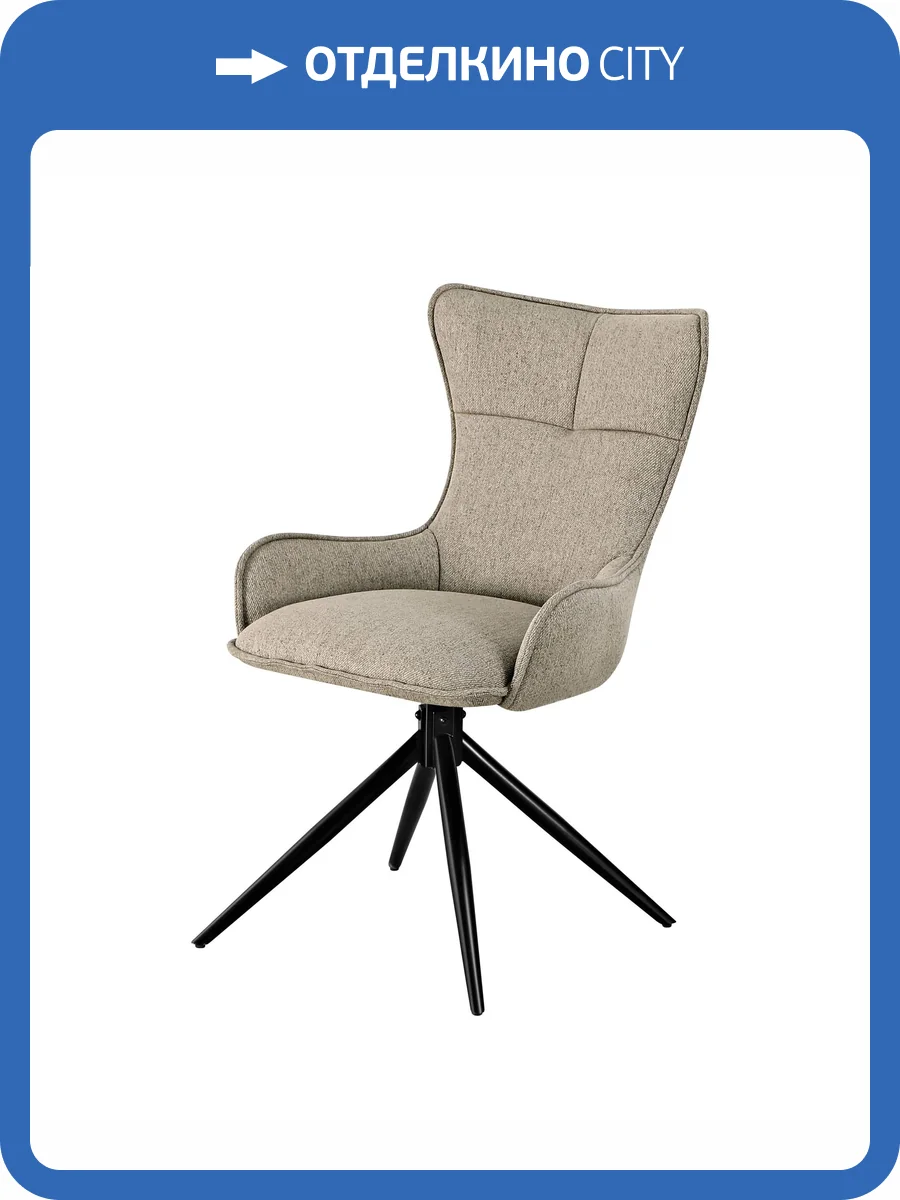 Стул Stool Group Irigo OS-2049K-1 Neve 16 серо-бежевый фото 6