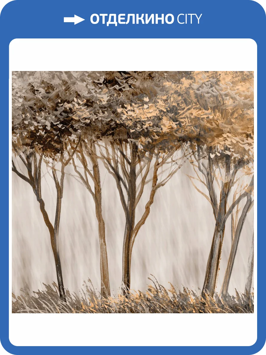 Панно Zambaiti Parati Savana 77560 фото 2