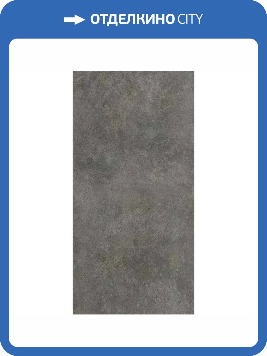 Керамогранит Fondovalle Background BAG028 Caviar Matt 60x120 фото 8