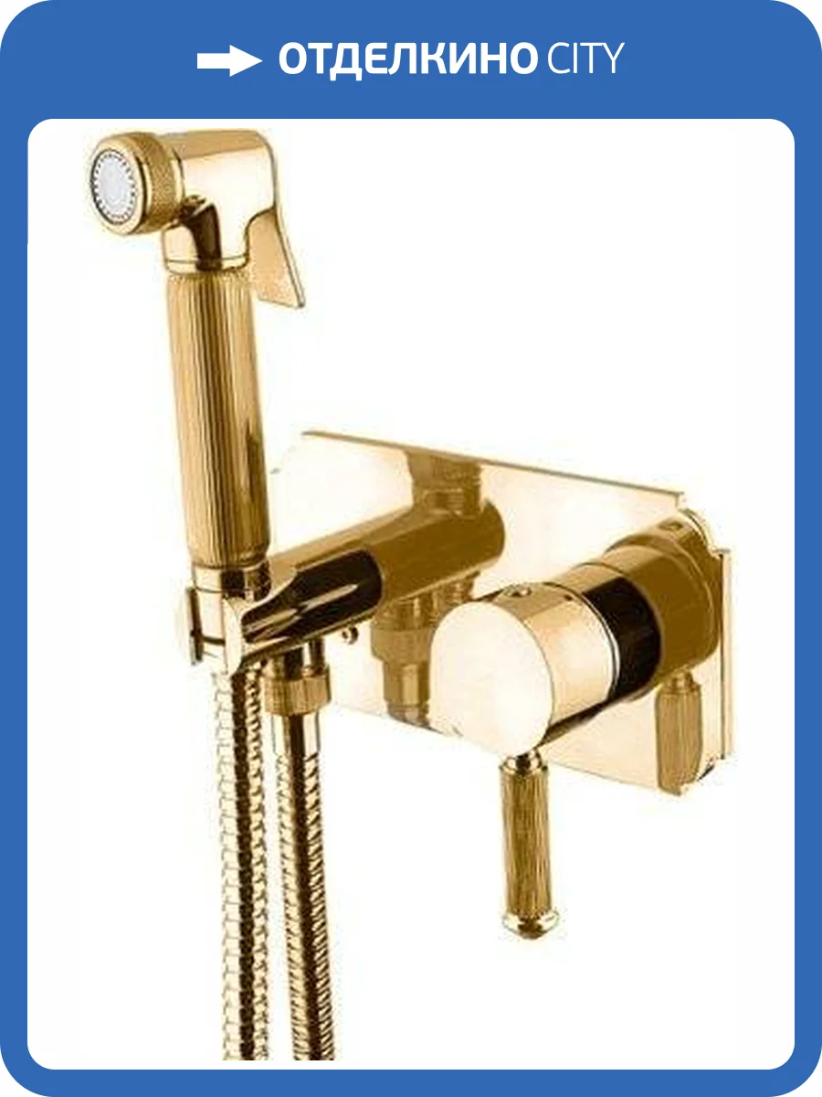 Гигиенический душ Cezares Olimp OLIMP-DIF-03/24-L золотой, со смесителем, с внутренней частью фото 3