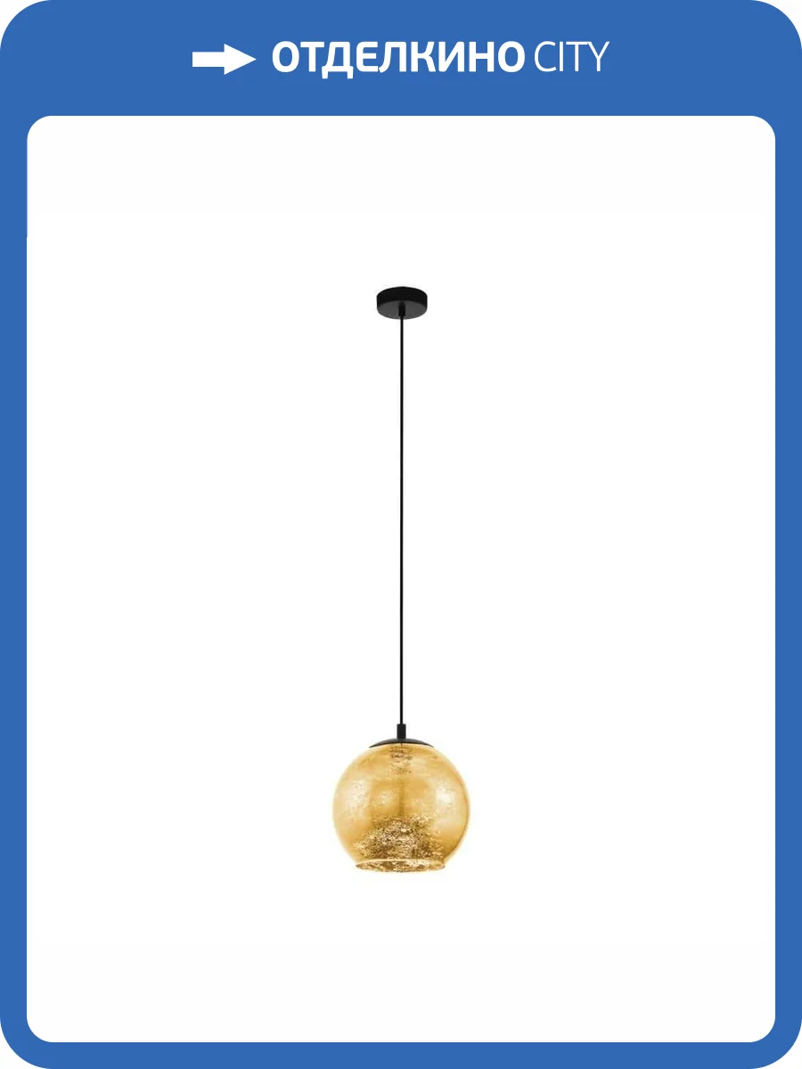 Подвесной светильник Eglo Albaraccin 98523 фото 2