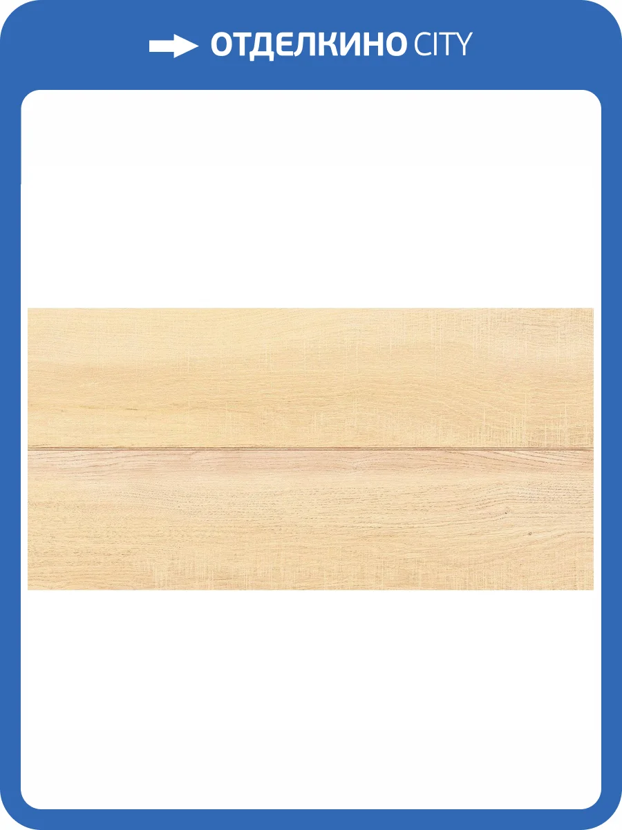 Керамическая плитка AltaCera Briole WT9BRE11 Wood 24.9x50 фото 2