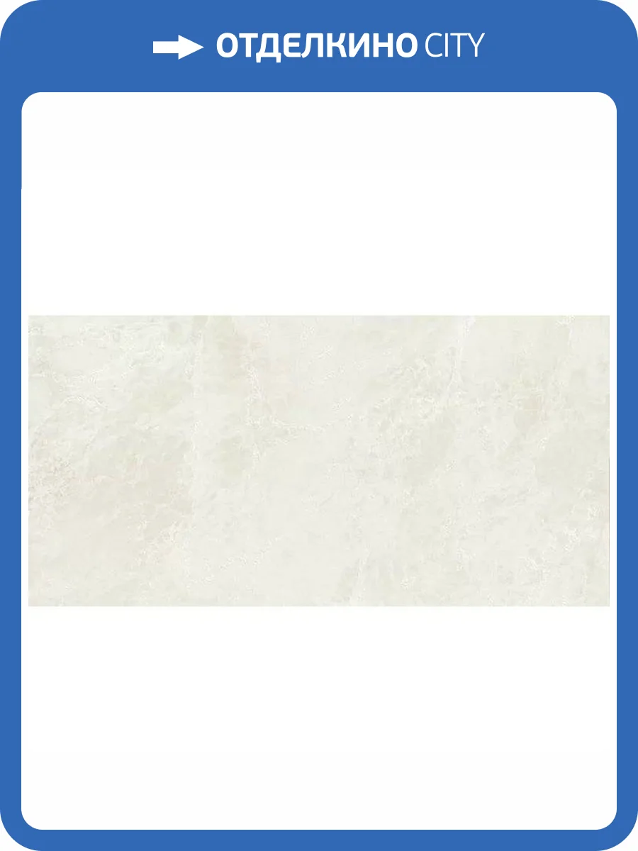 Керамогранит Monocibec On Stage 133324 Riverside Molato Ret 60x120 фото 12